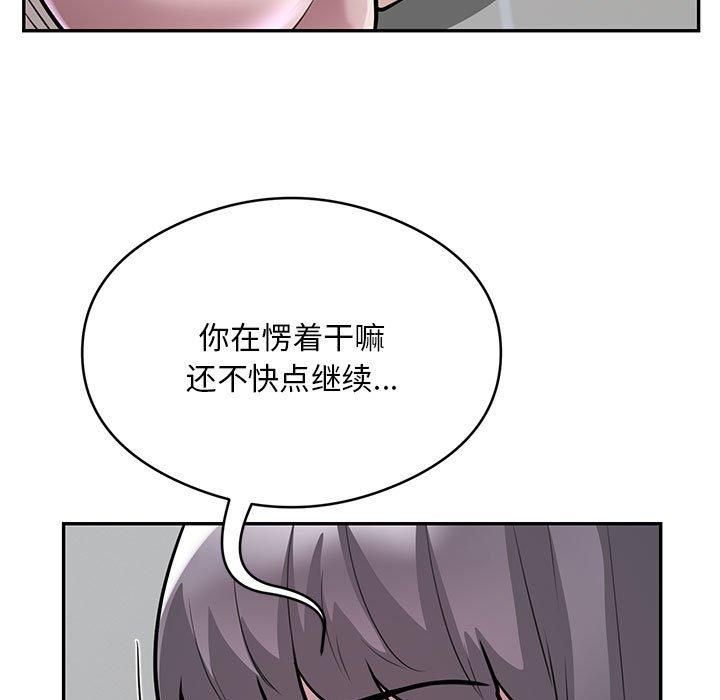 银行业务员的秘密第20話