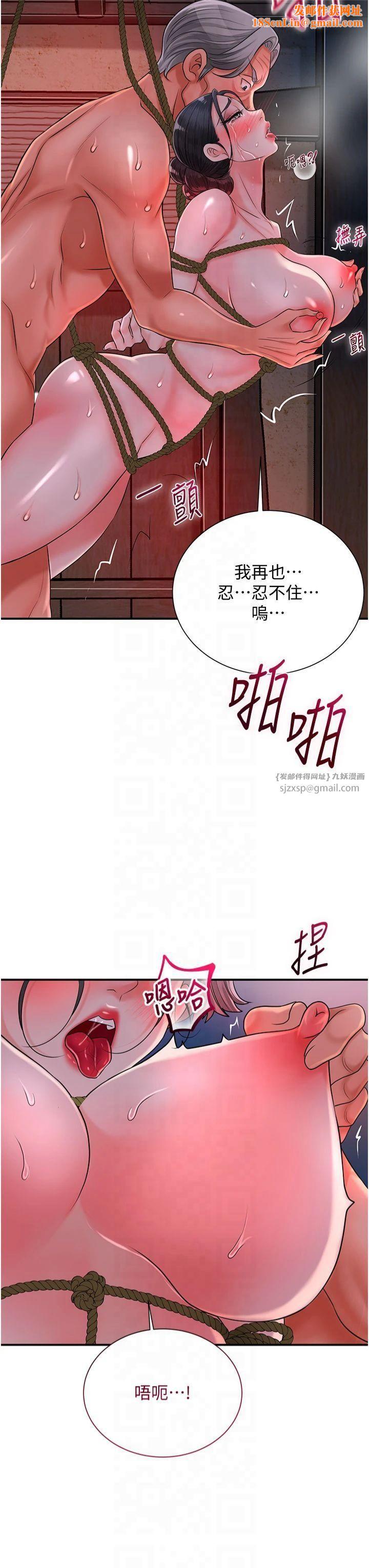 花容濕色:取花點第27話-肆意凌虐的快感