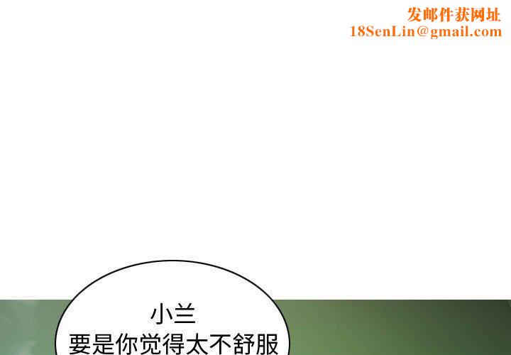不可抗拒的吸引第31話