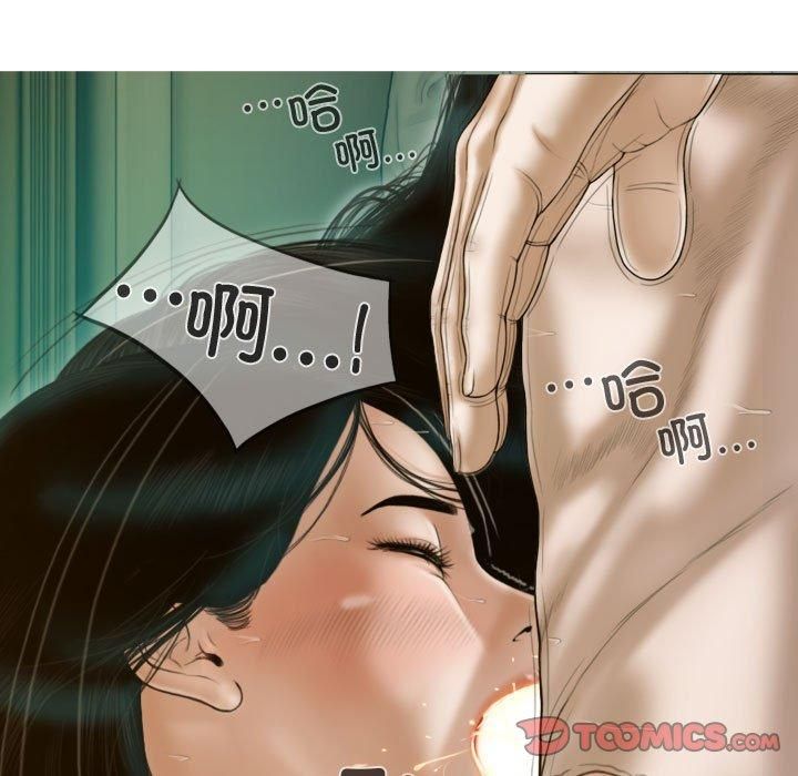 不可抗拒的吸引第31话