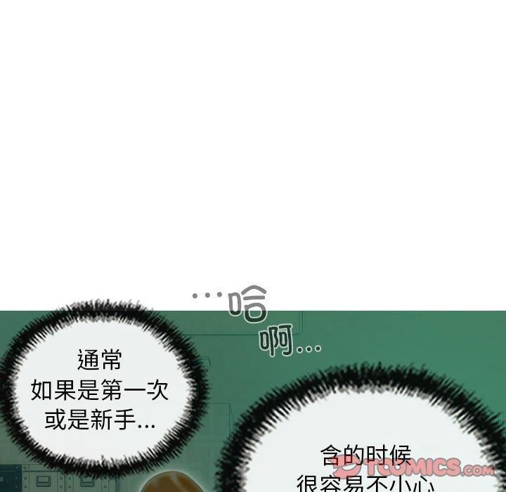 不可抗拒的吸引第31话