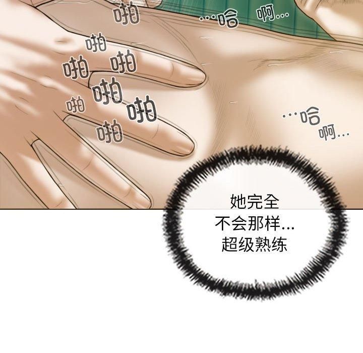 不可抗拒的吸引第31话