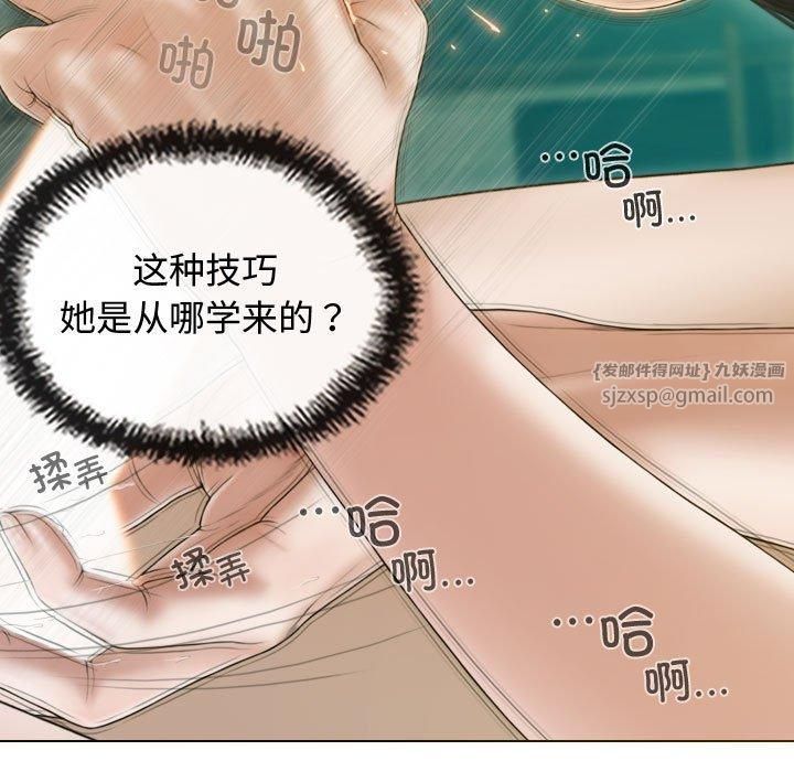 不可抗拒的吸引第31话