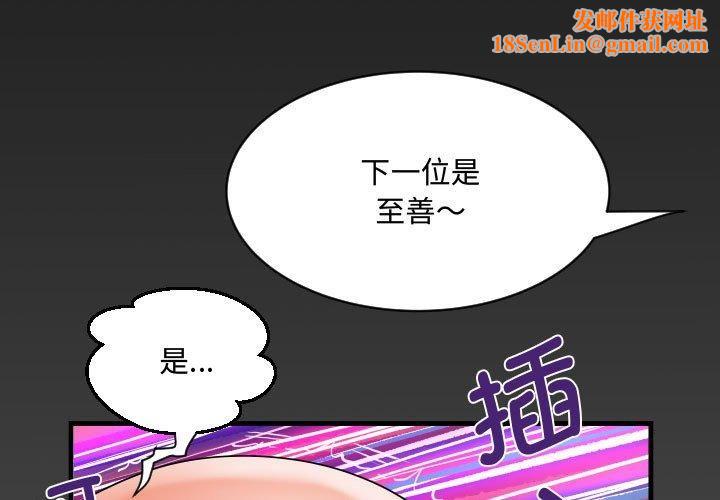 《阿姨》第139话