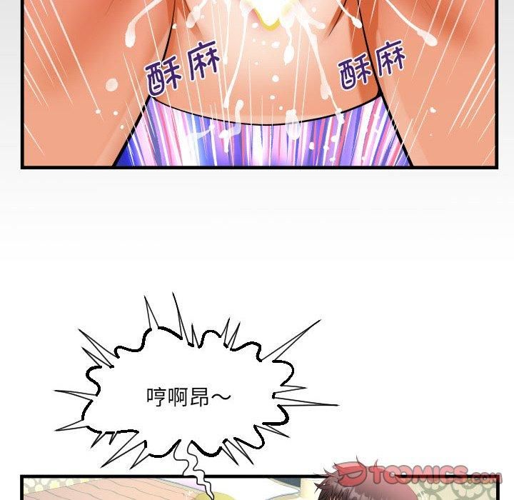 《阿姨》第139话