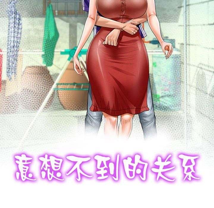 阿姨第139話