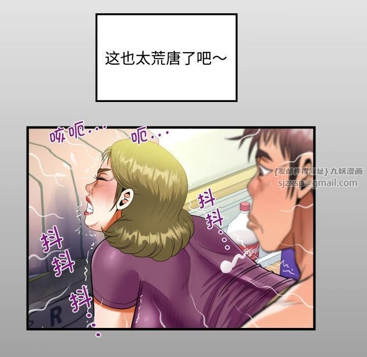 阿姨第139话