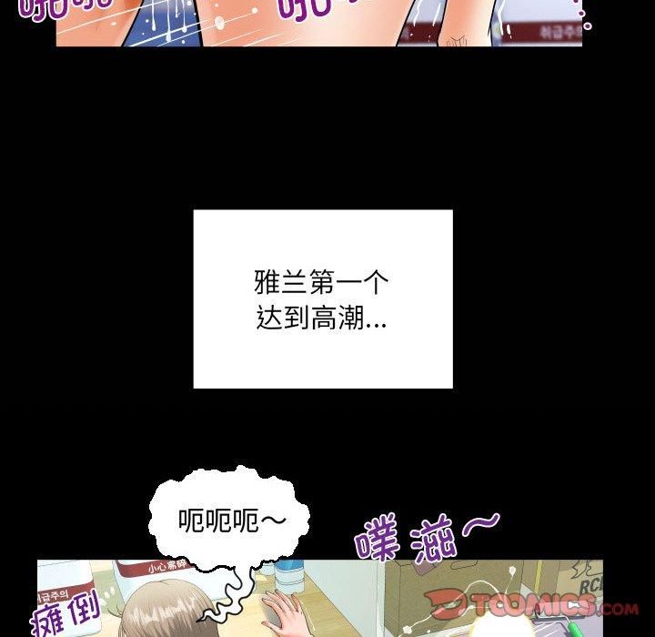 阿姨第139话