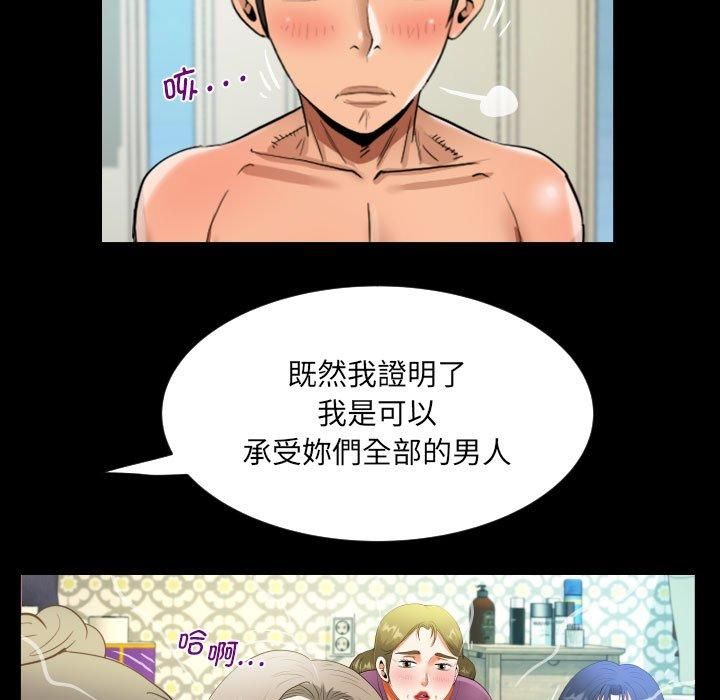 阿姨第139话