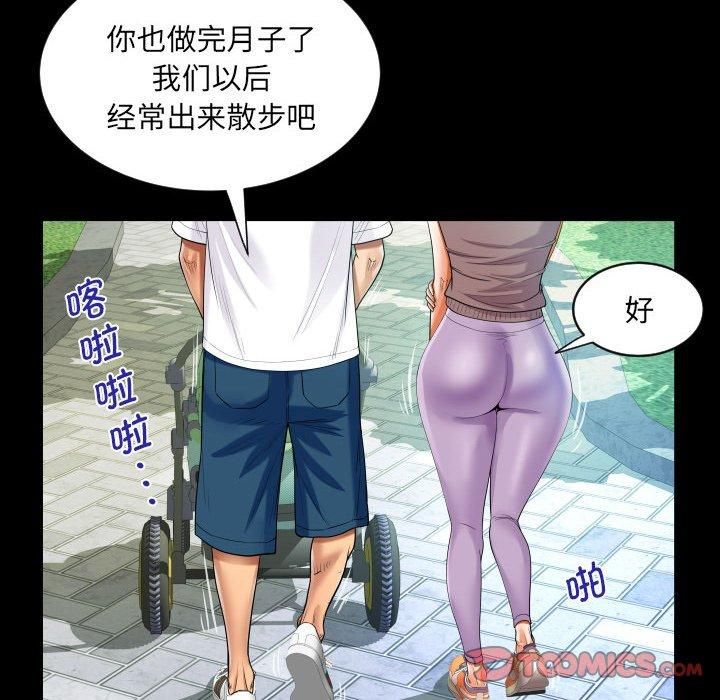 阿姨第139话