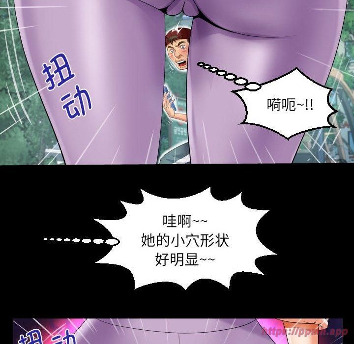 《阿姨》第139话