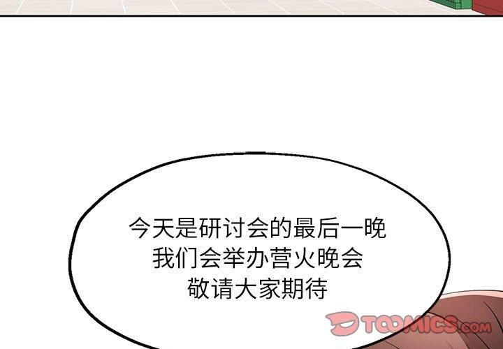脱轨关系第28话