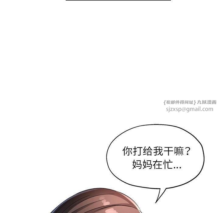 脱轨关系第28話