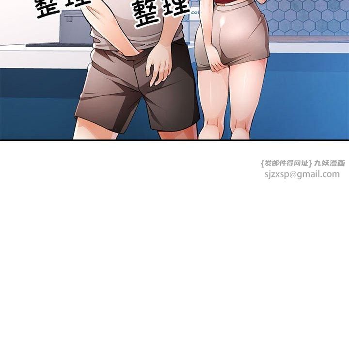 脱轨关系第28话