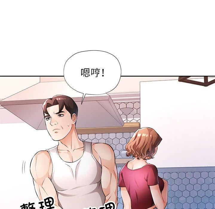 脱轨关系第28话