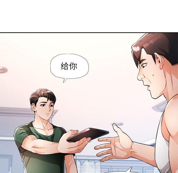 脱轨关系第28话