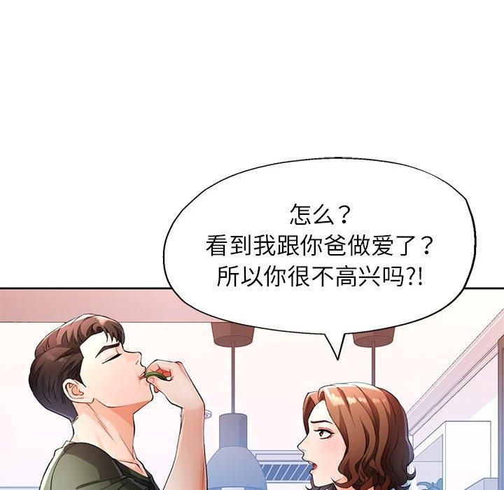 脱轨关系第28话