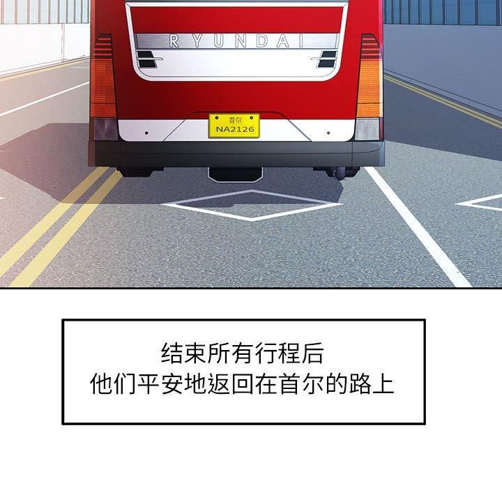 脱轨关系第28话