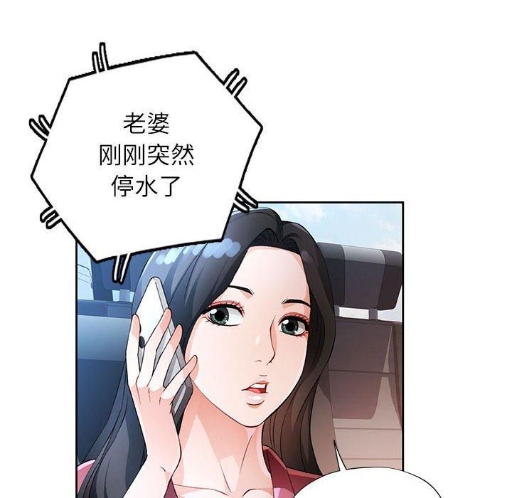 脱轨关系第28話