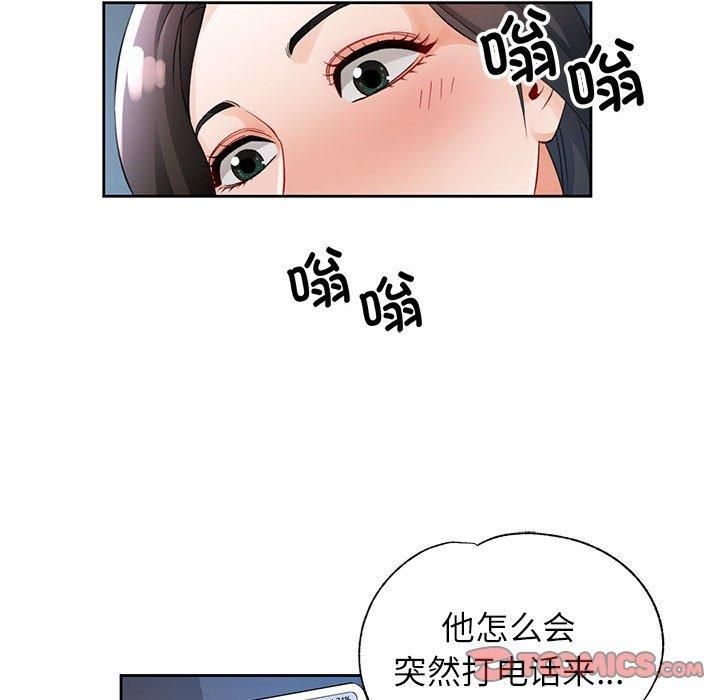 脱轨关系第28话