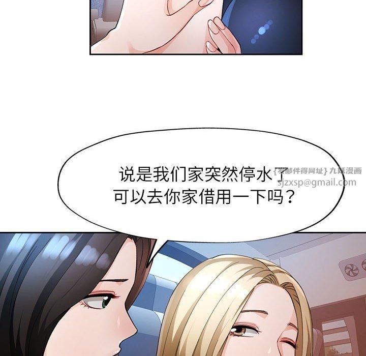 脱轨关系第28话