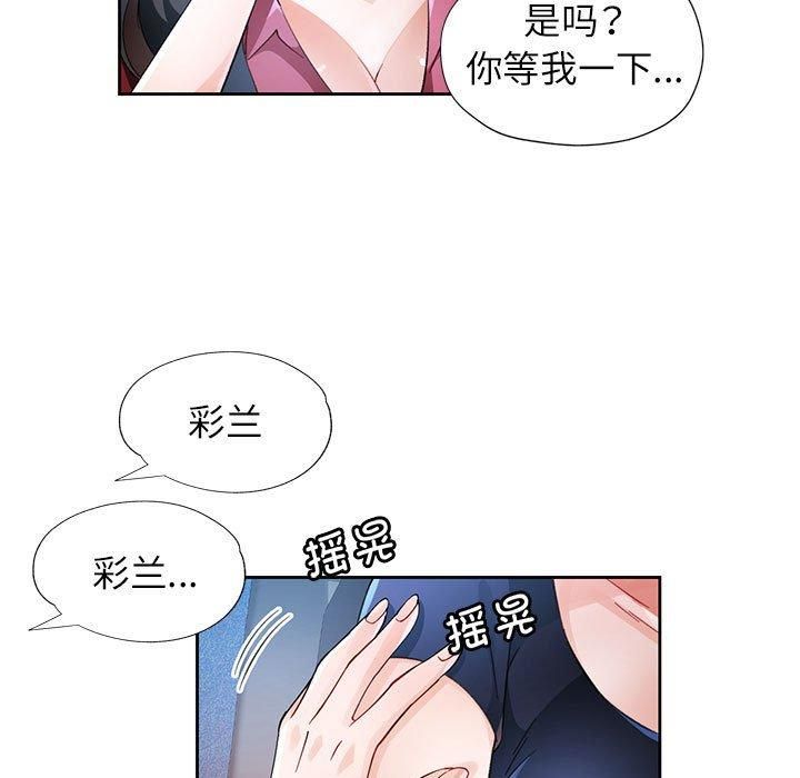 脱轨关系第28话
