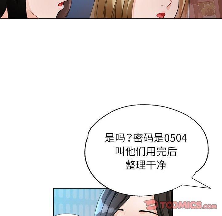 脱轨关系第28话