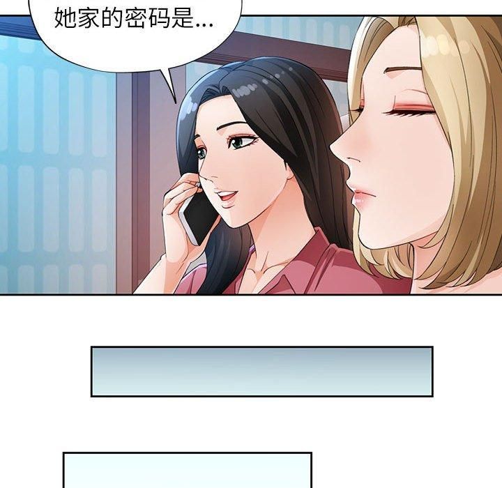脱轨关系第28话