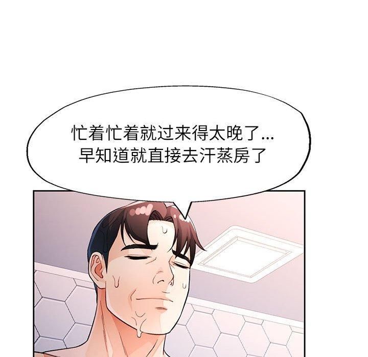 脱轨关系第28话