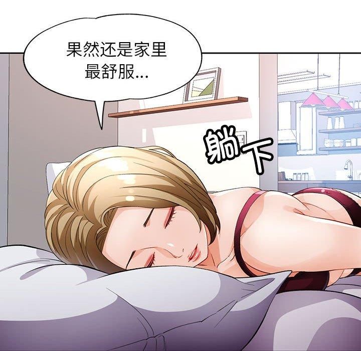 脱轨关系第28话