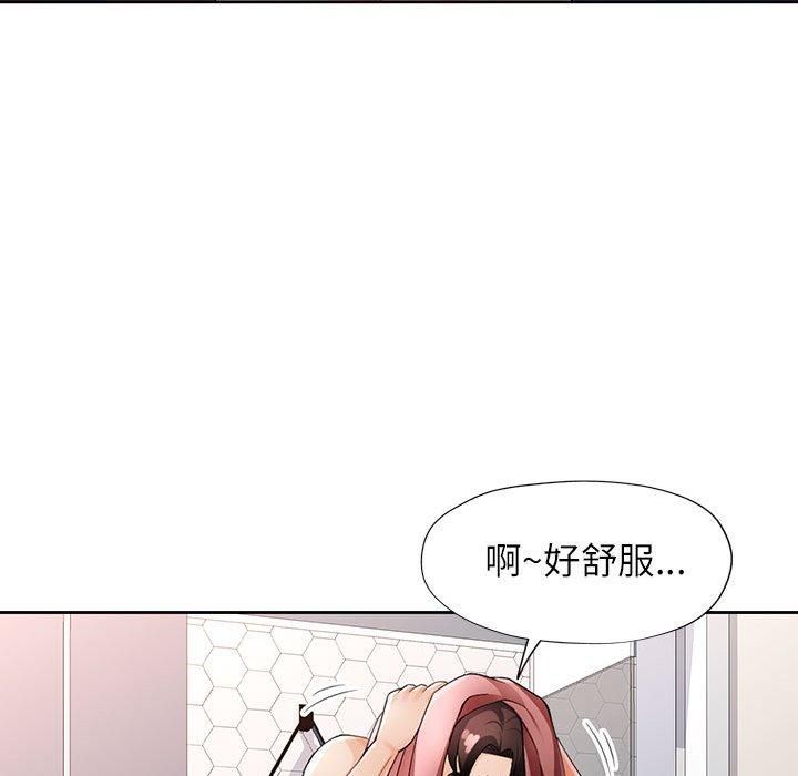 脱轨关系第28話