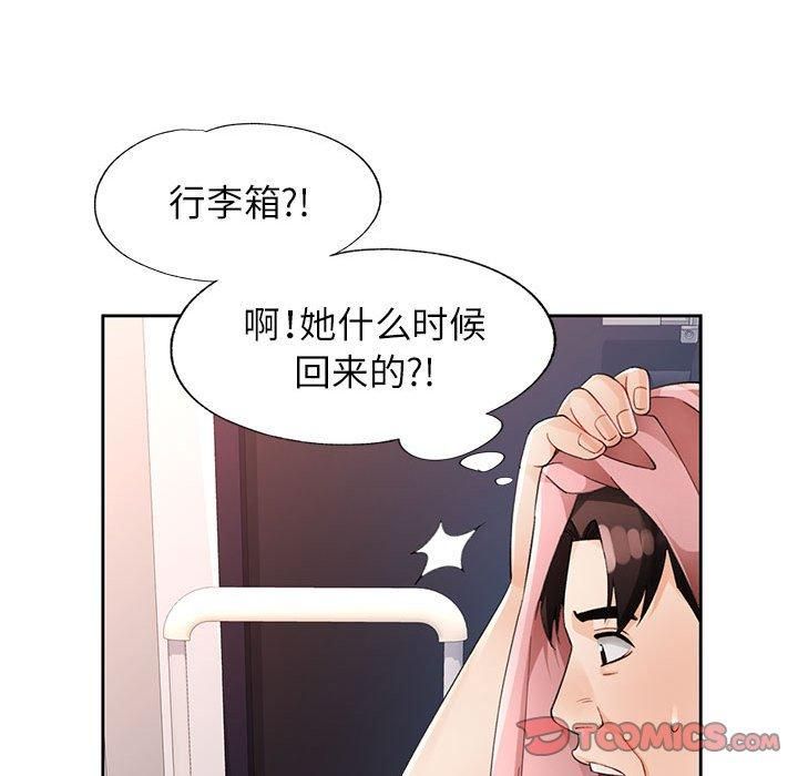 脱轨关系第28话