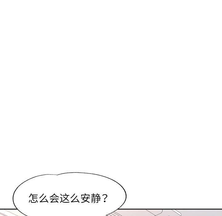 脱轨关系第28話