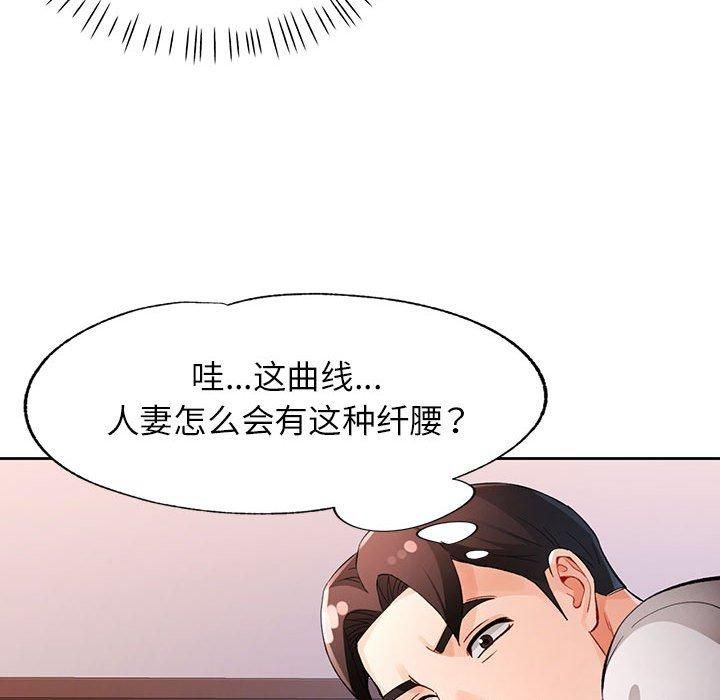 脱轨关系第28话