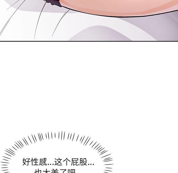 脱轨关系第28话