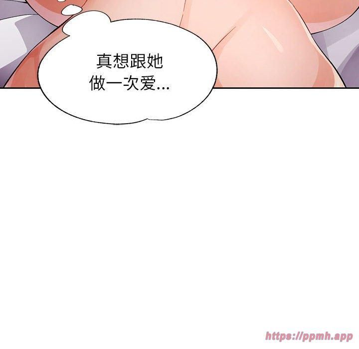 脱轨关系第28话