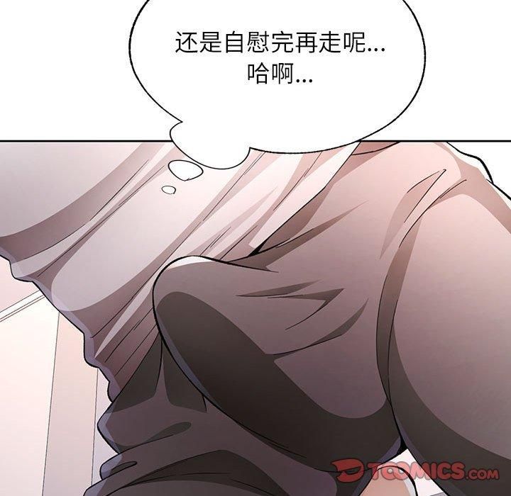 脱轨关系第28話