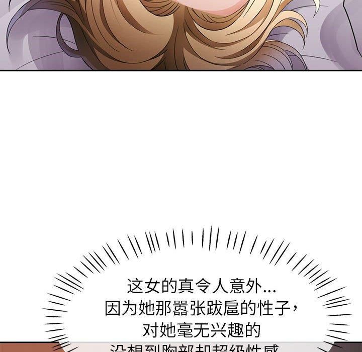 脱轨关系第28话