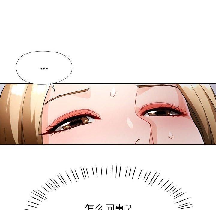 脱轨关系第28话