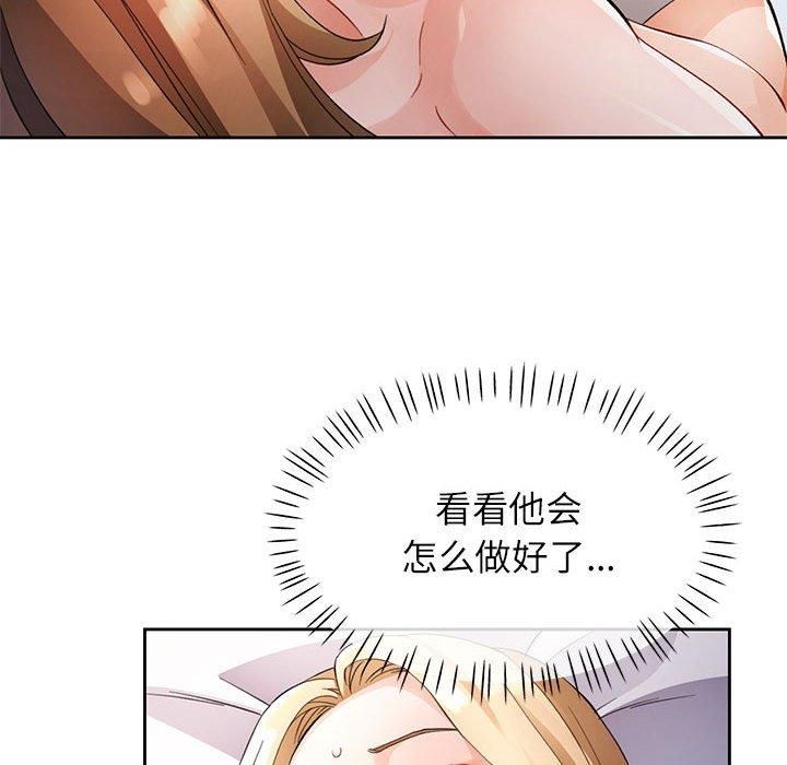 脱轨关系第28话