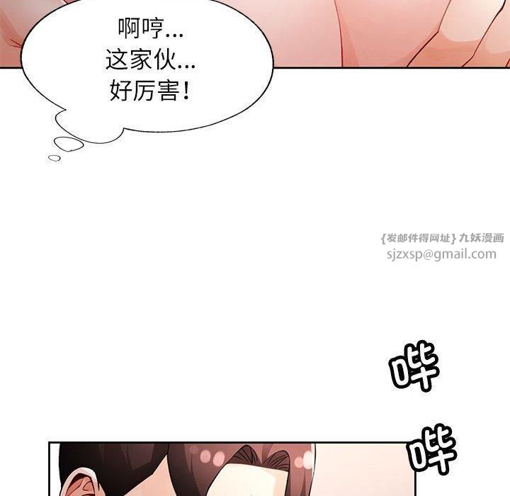 脱轨关系第28话