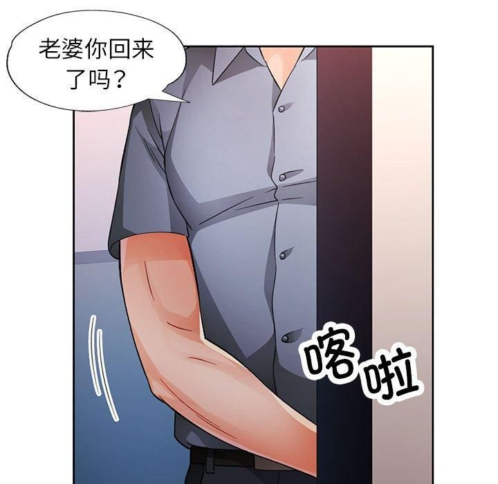 脱轨关系第28话