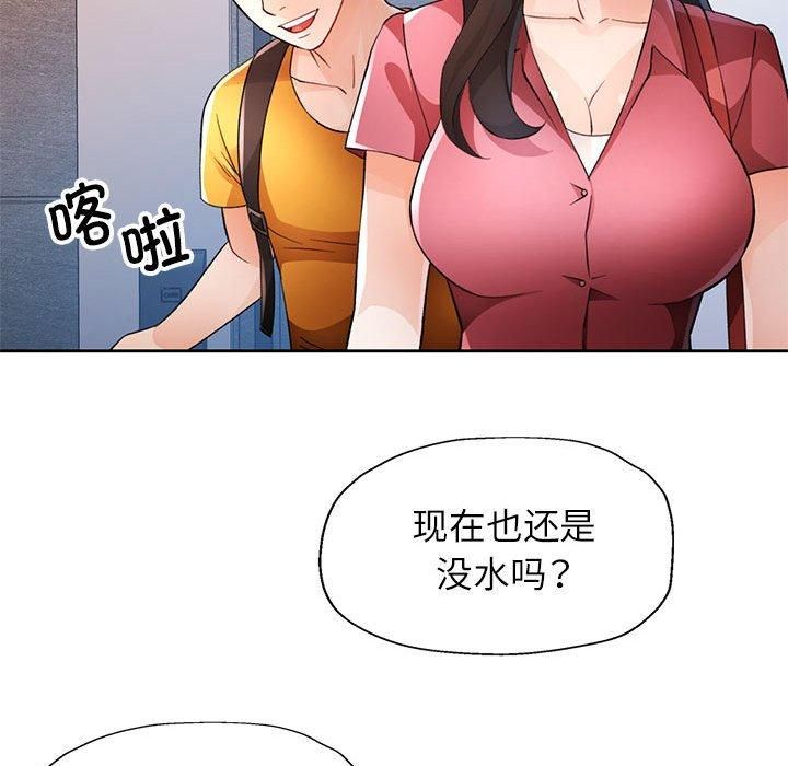 脱轨关系第28話