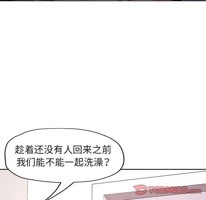 脱轨关系第28话