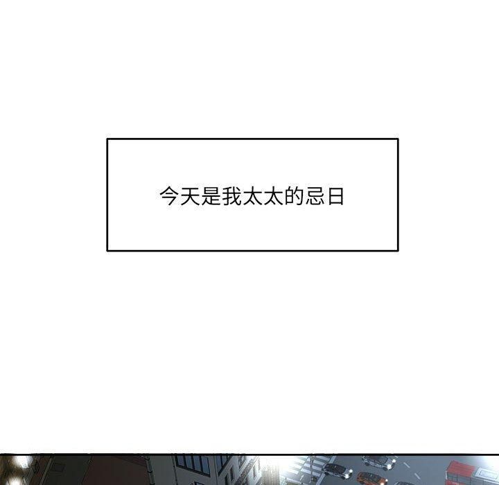 回归单身的继女第1話