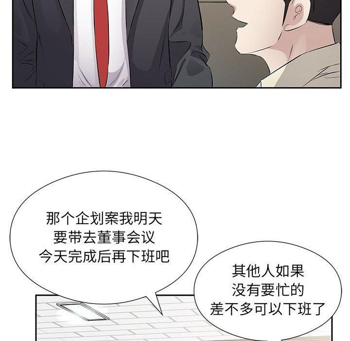 回归单身的继女第1话