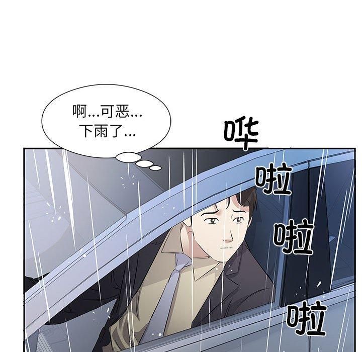 回归单身的继女第1話