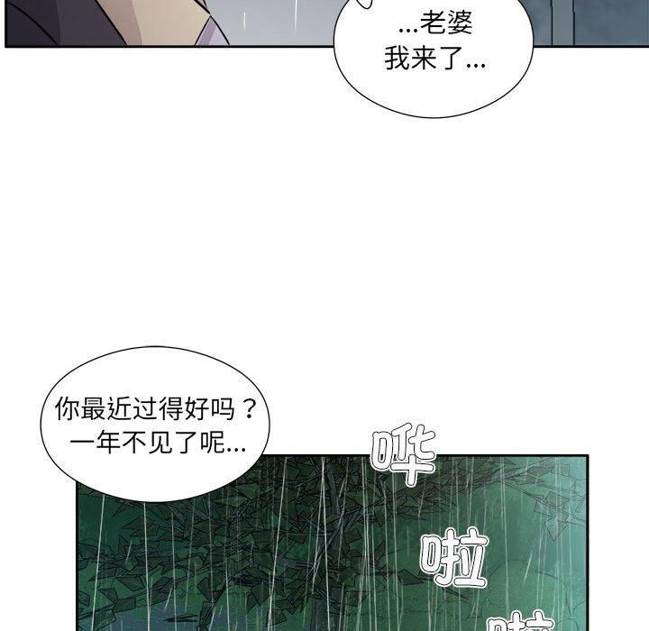 回归单身的继女第1话