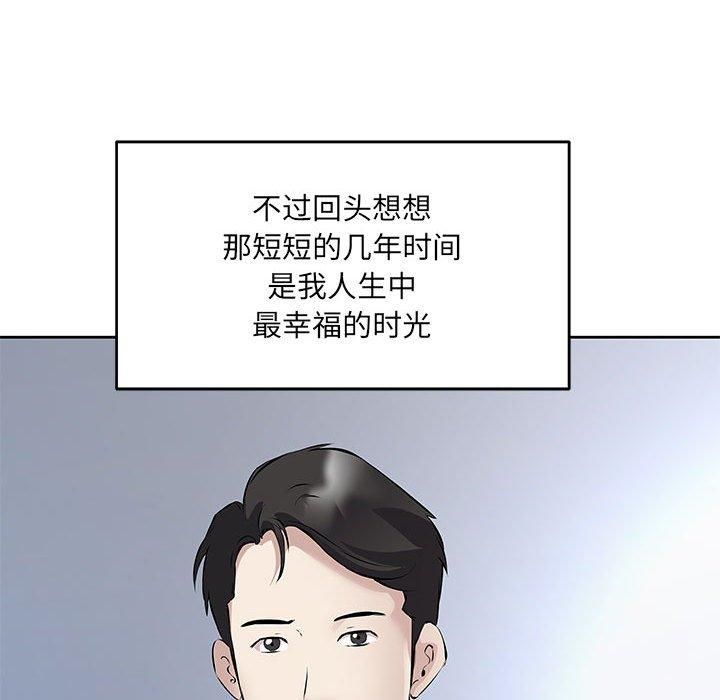 回归单身的继女第1话