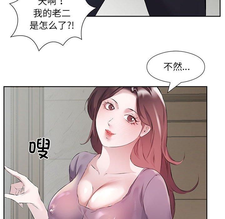 回归单身的继女第1话